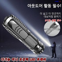다기능 초강력 led 손전등 미니 초강력 LED 후레쉬 led손전등, 90mm*20mm, 블랙, 블랙*1
