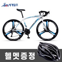 세계일주 로드자전거 24단 26인치 자전거 700C 90%박스배송, 화이트