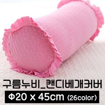 포근포그미 피그먼트 캔디 베개커버 (20x45), 딤그레이, 캔디(20x45)