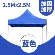 몽골 대형 캐노피 텐트 천막 차고지 자바라 옥상, 2.5x2.5 파란색 강화 검정색 프레임