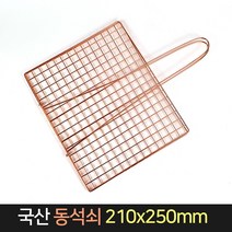 국산 사각 동석쇠 210x250 / 불판 구이망 바베큐 캠핑, 1개