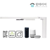 윈테리어 IoT 스마트 전동커튼레일 로켓배송모터(전용레일)