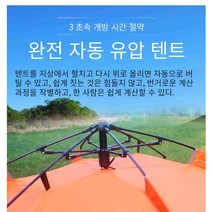 더블 레이어 전체 자동 대형 공간 야외 해변 텐트, 3-4사람, 블루