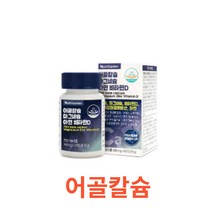 뉴트리가든 - 어골칼슘 마그네슘 아연 비타민D 900mg x 60정 식약처 식약청 인정 인증 해썹 haccp 뼈 건강 영양제 치아 칼슘 인 골다공증 근육 건강기능식품, 60캡슐X1개