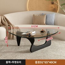 비트라 거실 커피 테이블 이사무노구치 강화유리 카페 유리 커피 테이블 작은 아파트 거실 가구 투명한 미니멀리스트 현대 미니멀리스트 의류 매장 북유럽 크리 에이 티브 라운드 티 테이블, 모으다, 블랙 피트   투명 유리 미디엄 원목 피트