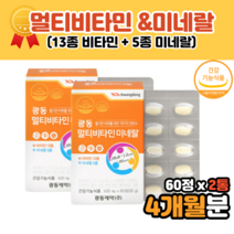 종합 고함량 비타민 B 시아노코발라민 티아민 나이아신 리보플라빈 비타민비군 미네랄 영양제 고용량비타민b군미네랄복합체 비타민b6b12