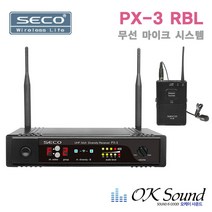 SECO PX-3RBL 무선마이크세트 1채널 무선핀마이크 밸트팩 바대팩 강의용마이크 공연용마이크 행사용마이크 교회용마이크 학교마이크