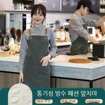 데님 앞치마 맞춤 캔버스 방수 작업복, 카멜색