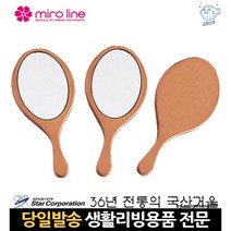 원형 원목 우드 예쁜 여자 얇은 손잡이 판촉물 판촉 선물 핸드거울 손거울사은품, 고래마트, 단일옵션