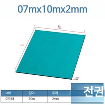 제전 매트 정전기 방지 패드 유광 무광 작업대 고무판, 단일사이즈, B0.7mx10mx2mm