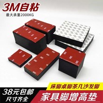 쇼파매트리스 가구 키높이깔창 고무매트 블럭 소파베드 발 놀이조절 다리패드 티테이블 궤짝 높이다 깔다 2694310410