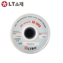LT소재(구.희성소재)알미트KR-19RA 1.0MM 18650단자땜