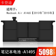 2009~2018년 구형 맥북 에어 맥북 프로 호환 교체용 배터리 고급형 리스트 A1370 A1466 A1502 A1465 등, L.에어 A1465 2013~2015