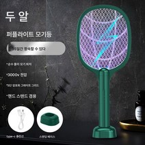 전기파리채 전기모기채 접이식 가정용 투인원 모기퇴치 리튬배터리 모기퇴치등 모기퇴치, 색깔6