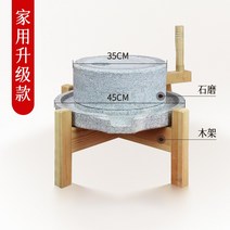 미니 맷돌 전통 멧돌 돌절구 가정용 돌 밀 작은 대마 수제 복고풍 디스크 핸드 푸시 구식 두유 두부 기계, 3545 맷돌 + 나무 프레임