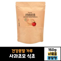 에너데이 사과초모 식초 포스트바이오틱스 150g 건강분말 가루