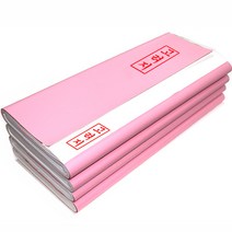 고려지 3절지 100매