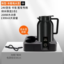 SECRETSBOX 대용량 커피 전기 포트 카포트 12V 24V 겸용 차박 캠핑 1300ml 차량용, F