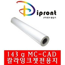 Dipront 칼라잉크젯전용지 A1 143g.610x30M1롤 BOX, 본상품선택