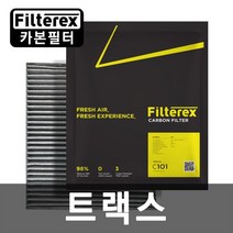 필터렉스 PM1.0 카본 탈취 트랙스 자동차 에어컨필터