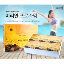 좋은효소 파비스프로자임 미리안효소식품은 내 몸에 꼭 필요한 효소를 공급합니다.