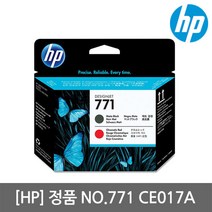 HP CE017A 정품플로터헤드/HP771/Z6200/Z6800/K, CE019A (LM/LC HEAD)
