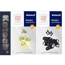 액자 코텍7967 삼각 벽고리6P 28032EA, 금색