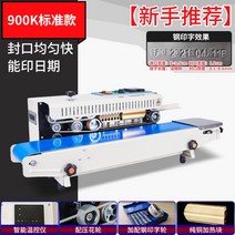 FR900K FR-900 수평 밴드실러 연속 비닐접착기 식품 밀봉기 씰링기, A + 895x420mm + 직사각형