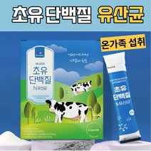 초유 단백질 혼합 유산균 분말 장면역 프리바이오스틱 우유맛 스틱형 프로바이오스틱 가세리 온가족유산균 수험생