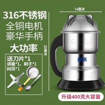 자동 가루 분쇄기 가정용 곡물 분말 건식 원두, E79-500g 대형 316 스틸 1개 스