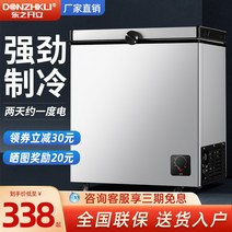 소형냉동고 서랍형냉동고 소형 냉동고 에너지 절약 및 절전형 가정용 기숙사 임대실 완전 냉장 냉동 신선 유지 이중 용도 미니 온도, [19] BD/BC-53S79L 기본 버전
