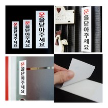 문을닫아주세요 아크릴표지판 소 사무실명판 아크릴안내판, 대