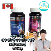 하루 한정 중년 장년 복합 멀티 종합 포맨 포우먼 30대 40대 50대 60대 수험생 남성 여성 고함량 고용량 대용량 비타민 미네랄 올인원 건강식품 필수 영양제 90정, 1통(3개월분)