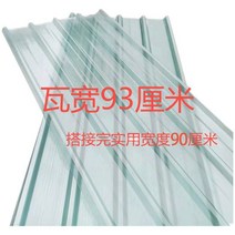 FRP 투명 스레트지붕 비가림 판넬 지붕판넬 처마 단열 차양 슬레이트 패널, 길이 1m (두께 1.2 mm)