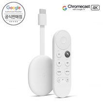 [Google 코리아 공식판매점] 구글 크롬캐스트 4세대 Google TV 4K 국내정품 2년보증, 크롬캐스트 4K