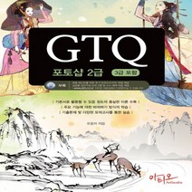 아티오 2018 GTQ 포토샵 2급 3급 포함, 없음