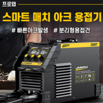 프로랩 가정용 전기 아크용접기 논가스 휴대용 초보용 전문가용 풀세트, A. 입문용 풀세트 8m 용접건, 1세트