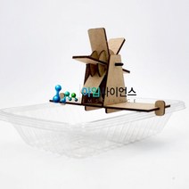 회전 물레방아 만들기