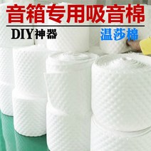 계란판방음재 전용 스피커 방음스펀지 우퍼스피커 내부 스티커식 접착식 폴리에스테르 섬유 계란 웨이브 온도, T02-접착식 윈저 면 0.5미터 0.8미터두꺼운 타입