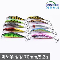 지존낚시 미노우 싱킹 70mm 5.2g 배스 쏘가리 꺽지 루어 낚시 용품 민물 씽킹 저크 베이트 루어낚시용품, M70-07