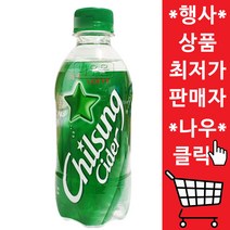 20개 편의점 X 음료수 청량음료 탄산음료 칠성사이다 300ml 사이다 미니펫 미니탄산, 상세페이지 참조