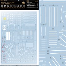 하비미오데칼 (MG192) MG 썬더볼트 사이코 자쿠 버카 습식 데칼