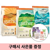 게더 프리에이커 치킨 앤드리스밸리 비건 와일드 오션 강아지 사료 1kg, 게더 앤드레스밸리 비건 강아지 사료 1kg+사은품증정