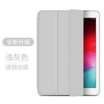 아이패드케이스 IPAD 8보호케이스 적용 사과아이폰 AIR23 태블릿 97 인치 판 미니PC 102 2194627346, 라이트 그레이 관심을 가지다 가게 강