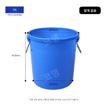 상업용 쓰레기통 가정용 주방 야외 플라스틱 양동이 대용량 산업용 원형 양동이, 50L 블루 (뚜껑 없음)