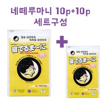 (네떼루마니) 수액시트 네떼루마니 20매 /노폐물제거/발바닥 수액시트/효도선물/수액패치/목초수액시트
