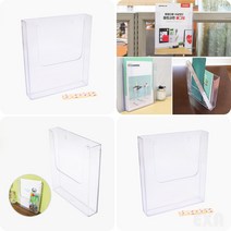 부착식 A4 투명케이스 브로슈어꽂이 전단지거치대