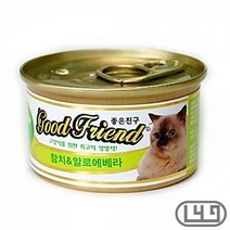 러시안블루 야옹이습식사료 엑죠틱고양이 참치알로에, 상세페이지 참조