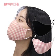 해피코튼 국내생산 3D 입체마스크 필터교체형 빨아쓰는 면마스크