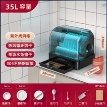 정은호 마님 가정용 자외선 식기 건조기 가정용식기/컵살균건조기, 업그레이드된 블랙 35L 열풍 건조+자외선